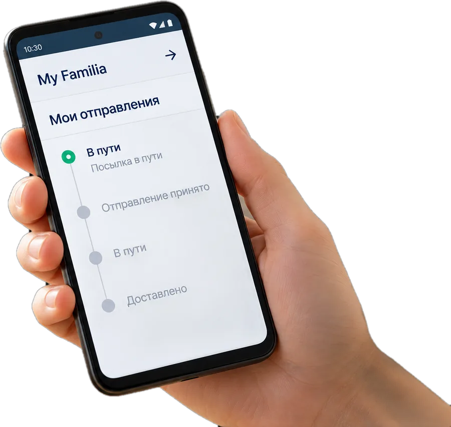 Приложение My Familia на телефоне: статусы отправления